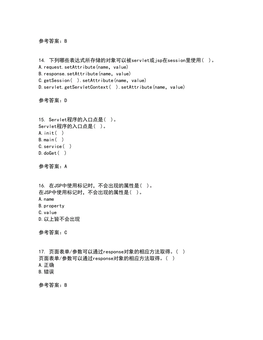 电子科技大学21春《基于J2EE的开发技术》在线作业一满分答案5_第4页