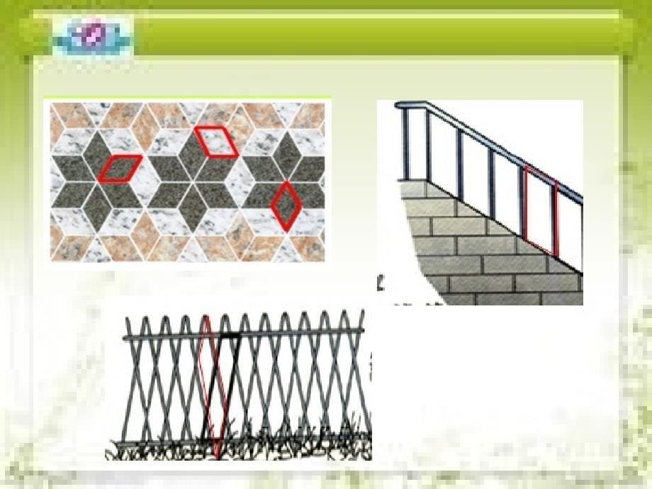 初二数学第18章平行四边形ppt课件_第5页