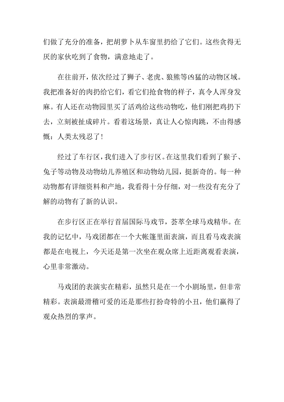 2021年劳动节的观后感作文_第5页