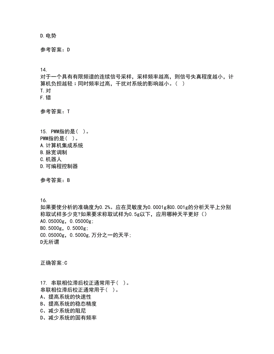 吉林大学21秋《机电控制系统分析与设计》离线作业2答案第30期_第4页