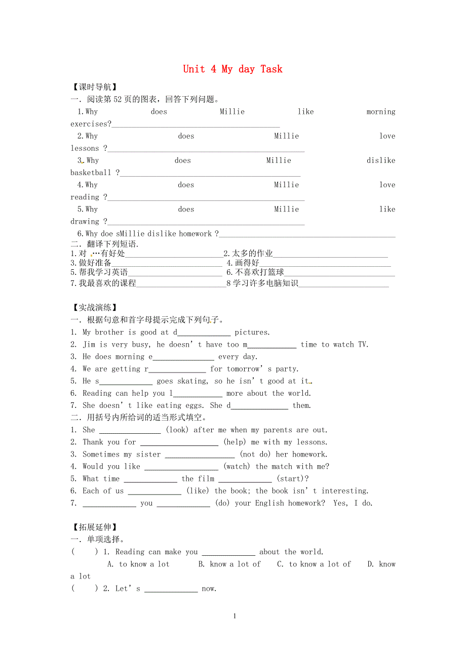 unit4myday第六课时导学.doc_第1页