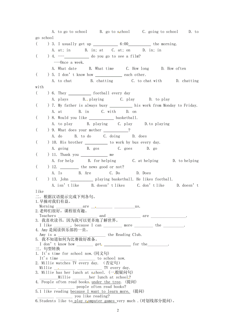 unit4myday第六课时导学.doc_第2页