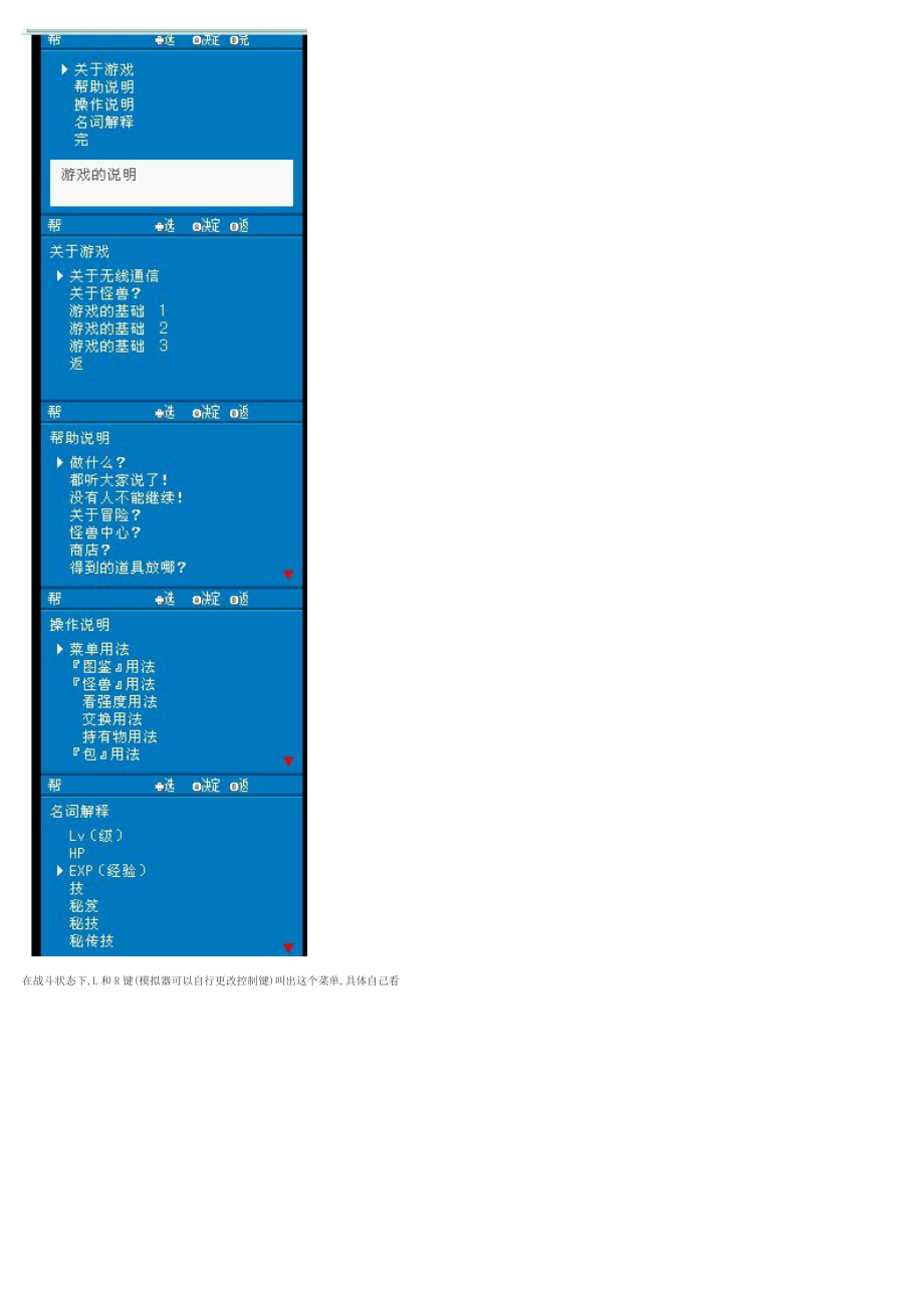 口袋妖怪叶绿图文攻略_第4页