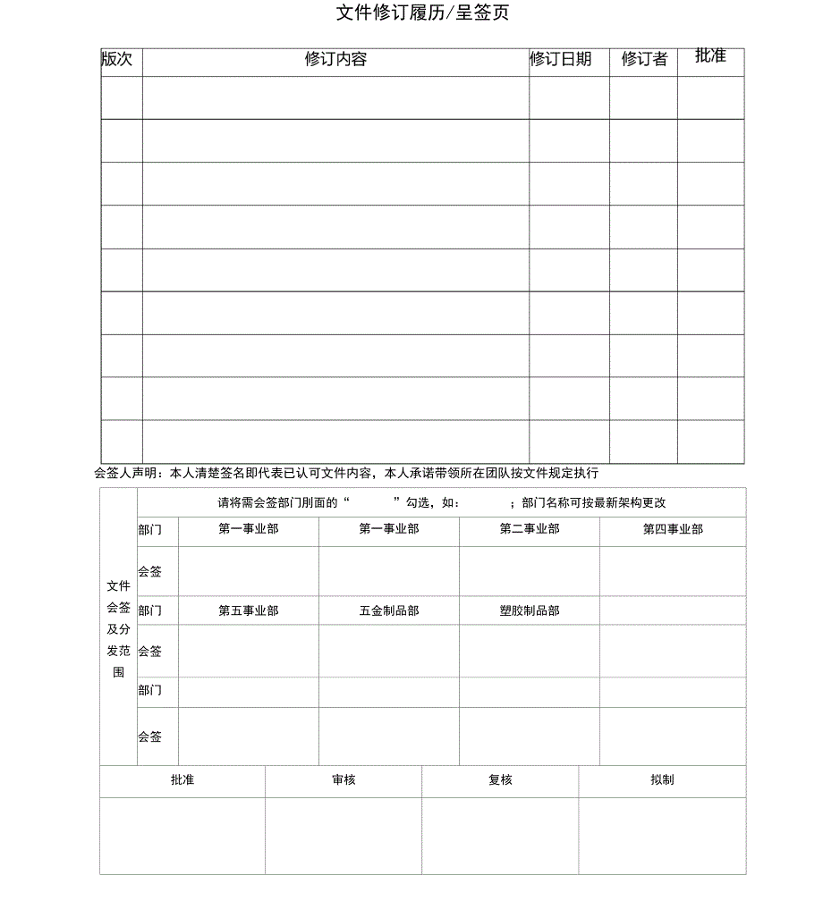 产学研合作制度_第1页