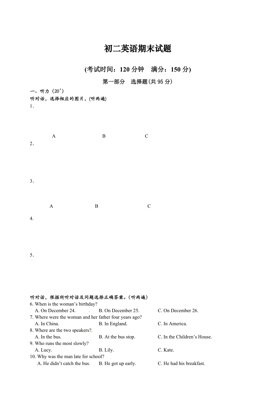 苏教版初二英语上册期末试卷及答案_第1页