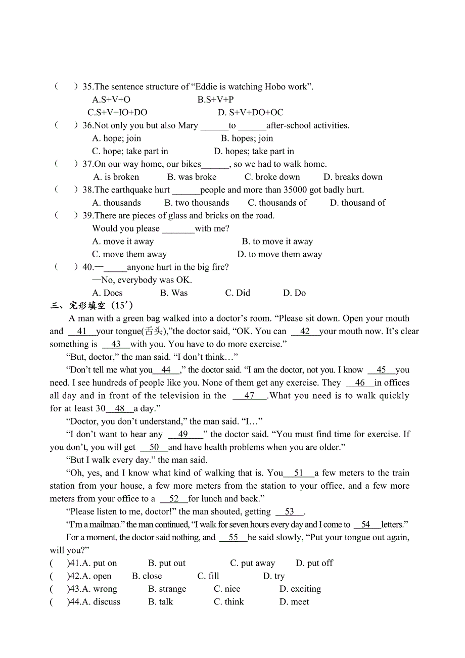 苏教版初二英语上册期末试卷及答案_第4页