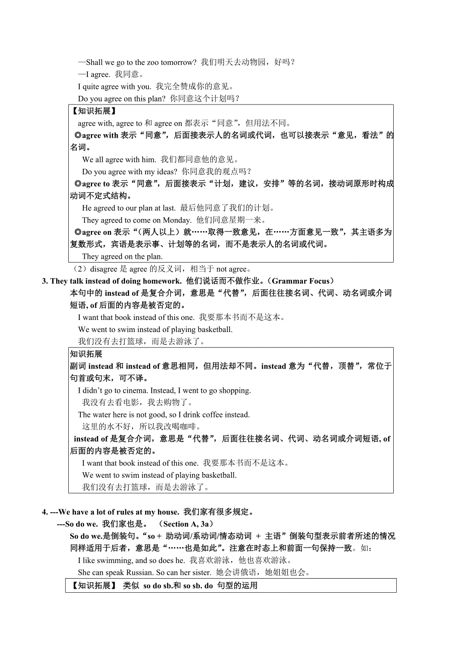 教材知识梳理九年级(全)Unit_第3页