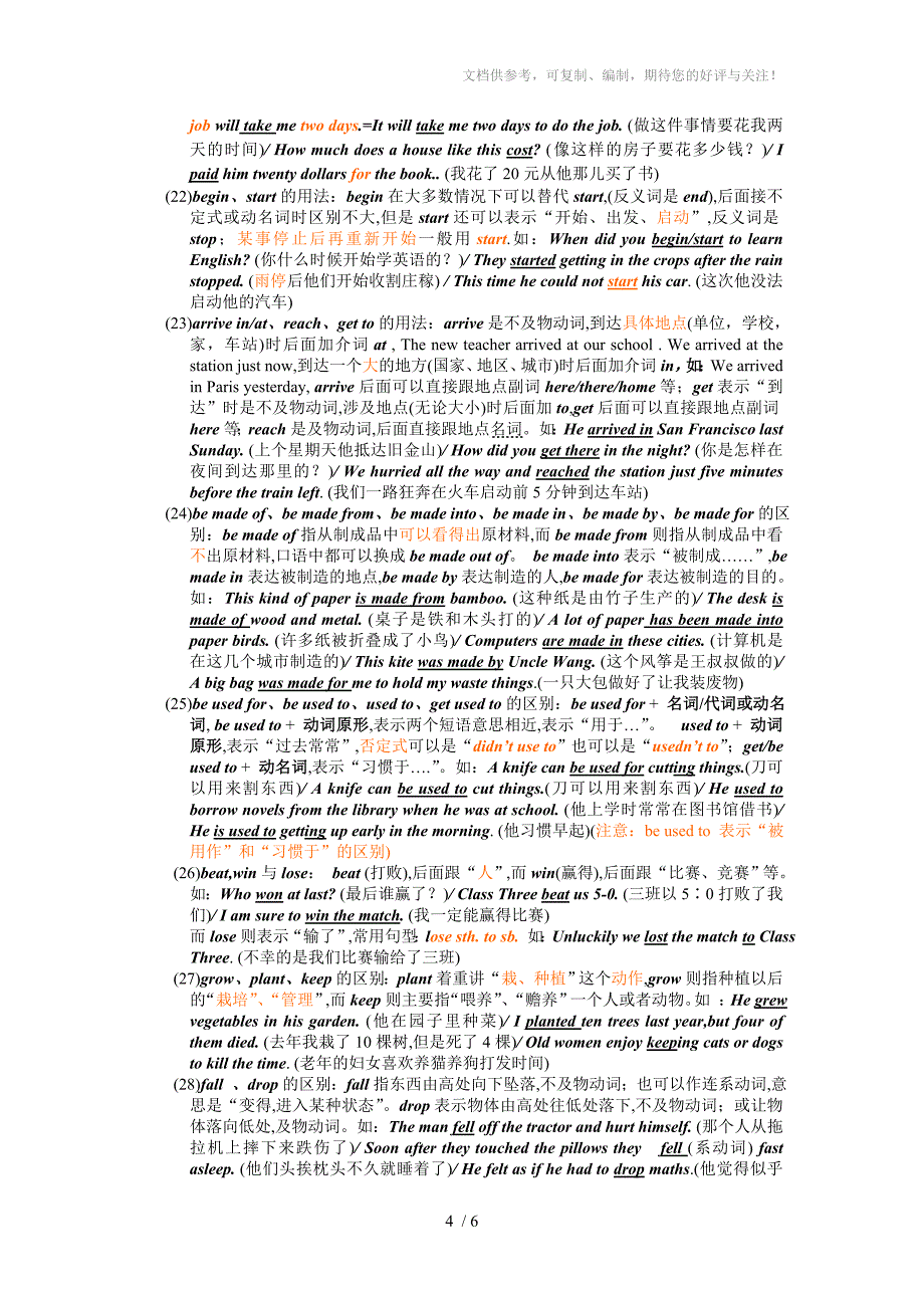 奥赛高中英语语法基础9_第4页