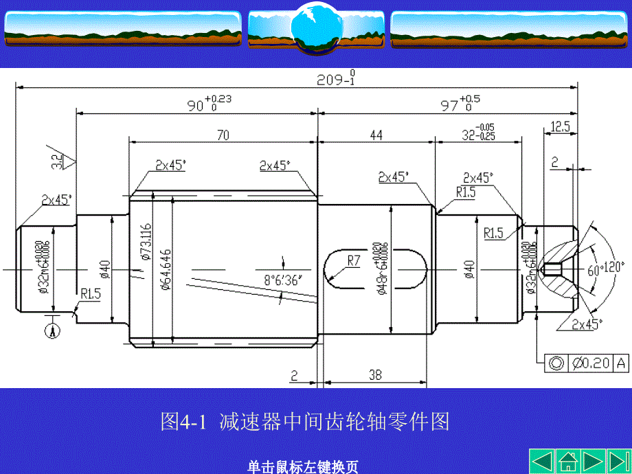 计算机辅助设计：第4章 尺寸标注和文本标注_第4页