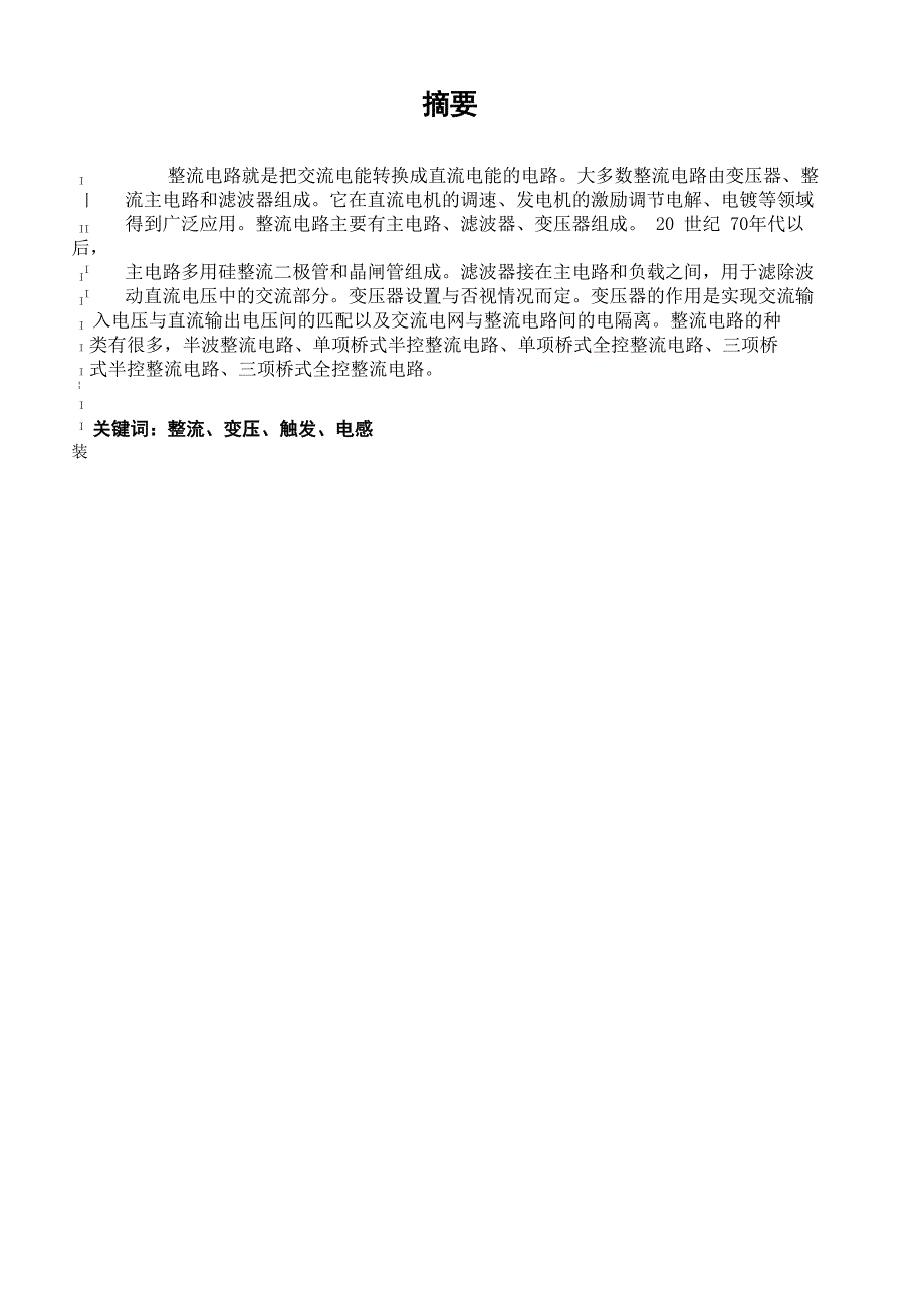 纯电阻负载三相桥式全控整流电路_第1页