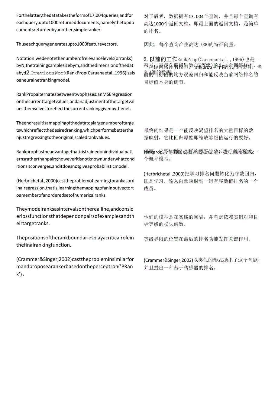 Learning to Rank using Gradient Descent原版+自己翻译_第3页