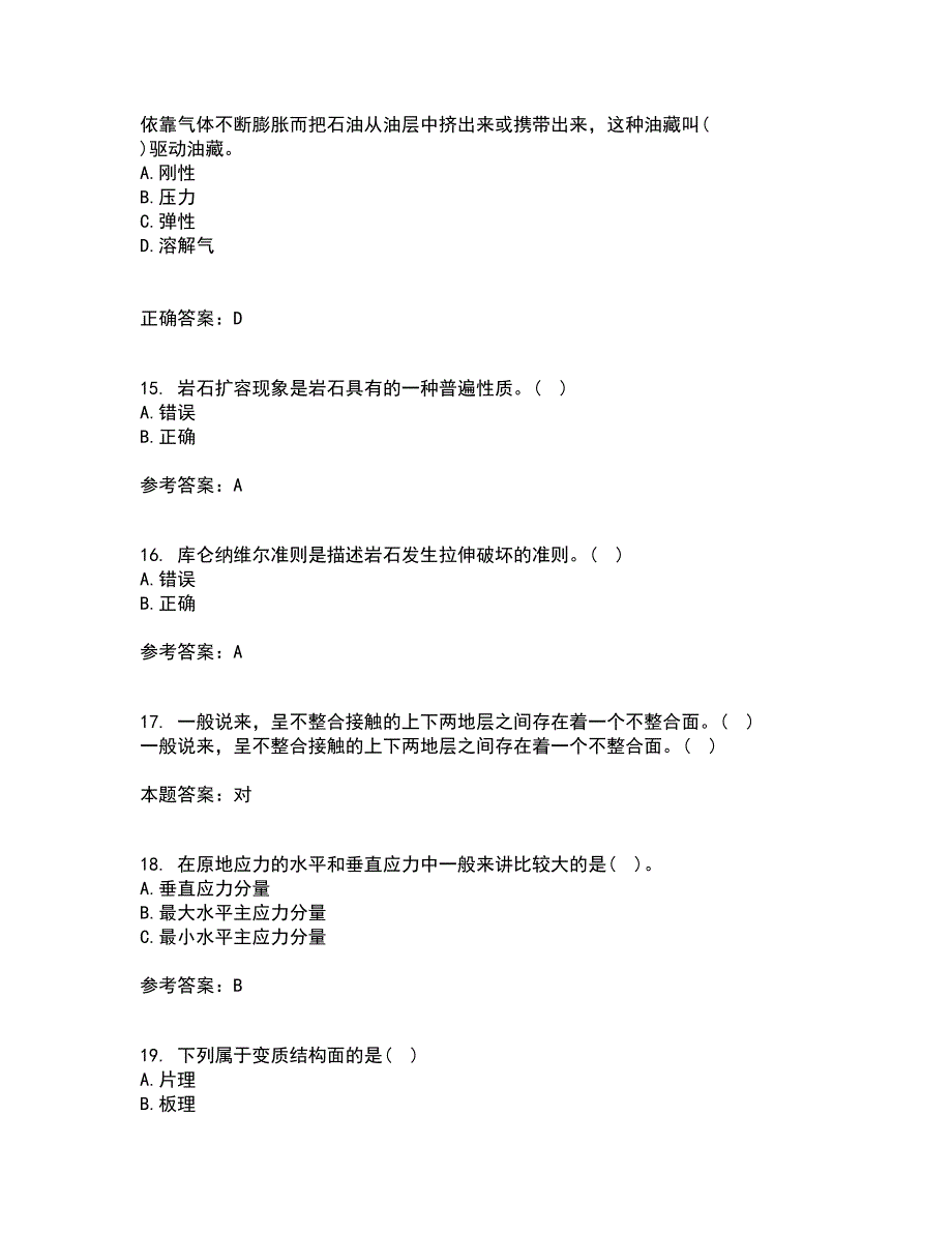 东北大学22春《岩石力学》离线作业一及答案参考2_第4页