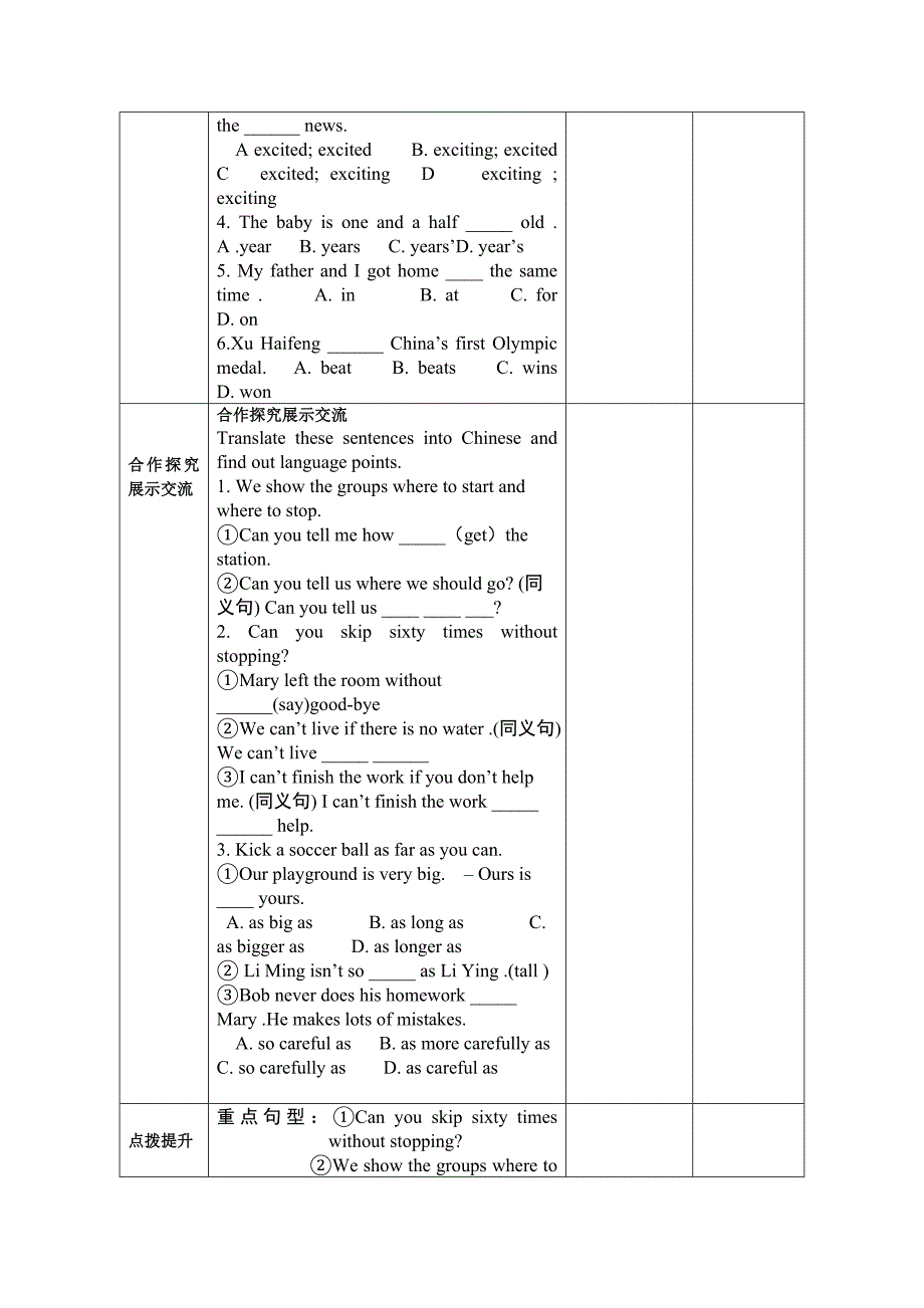 3课 导学案模式_第2页