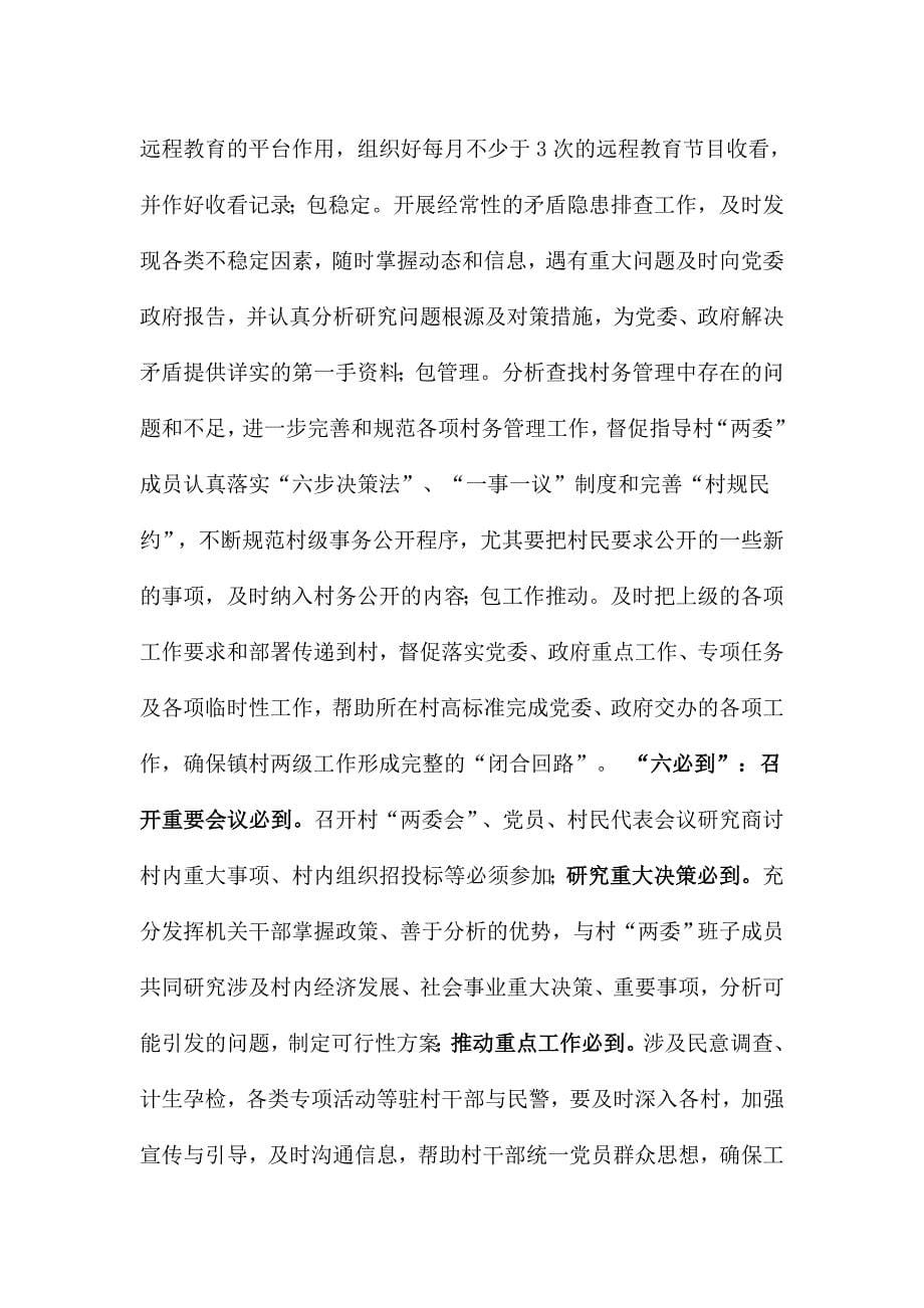 联排 联调 联动 联创凸显一站三中心服务功能.doc_第5页