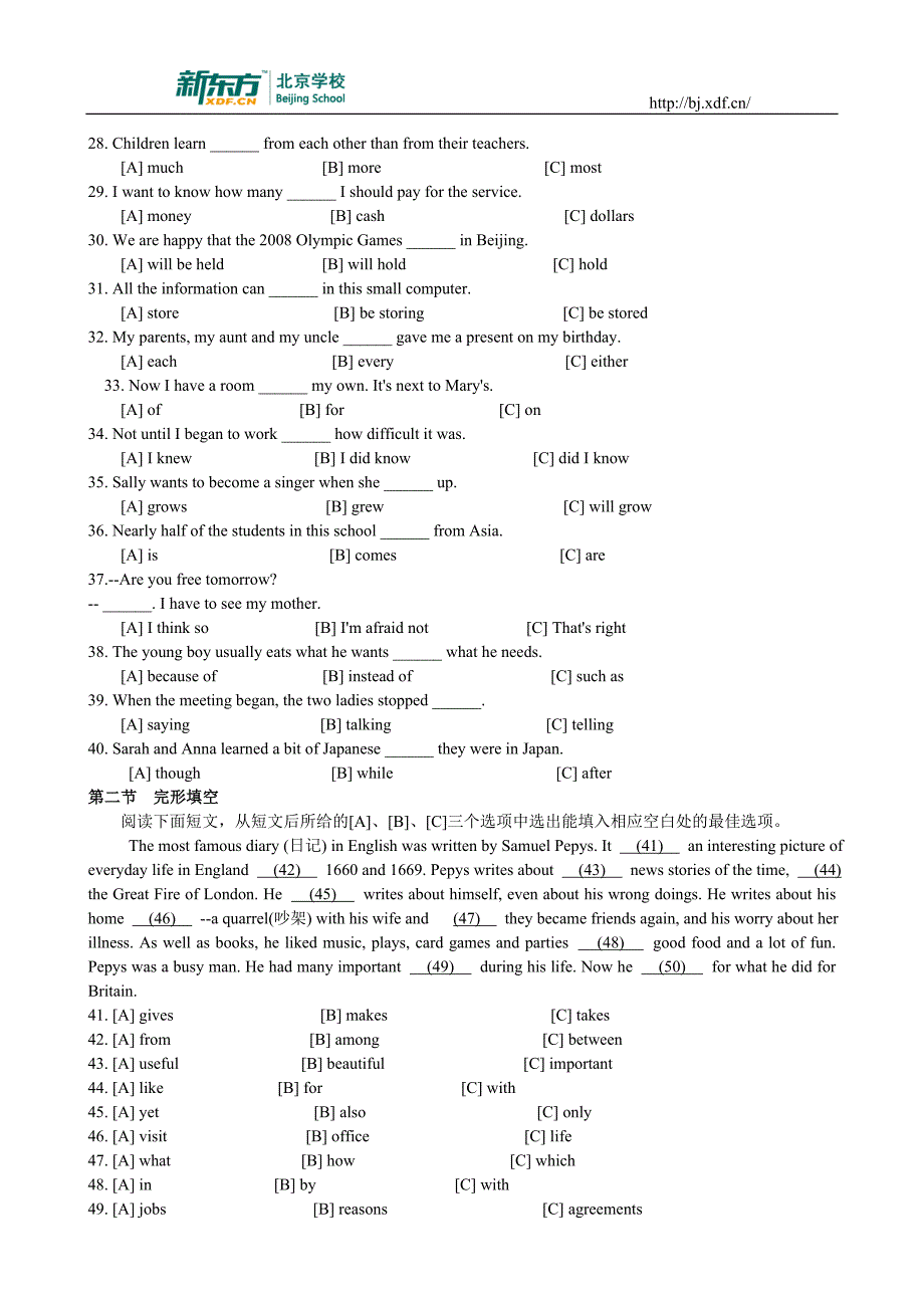 全国英语等级考试一级真题2007年09月_第4页