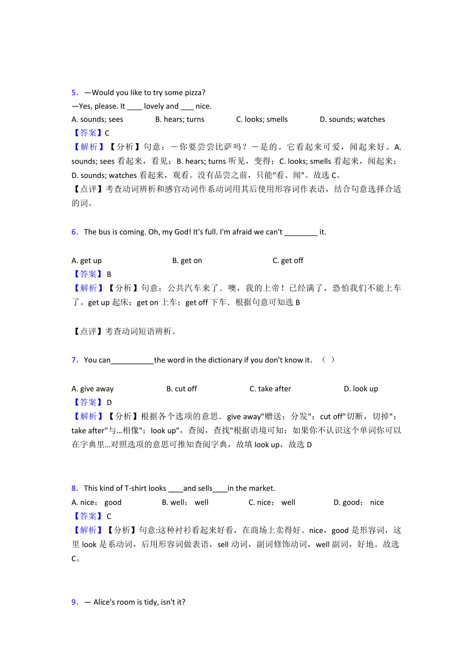 【英语】中考英语总复习--英语动词_第2页