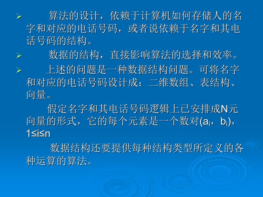 计算机是一门研究用计算机进行信息表示和处理的科学这.ppt_第3页