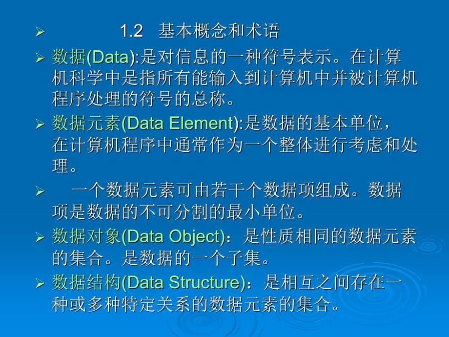 计算机是一门研究用计算机进行信息表示和处理的科学这.ppt_第5页