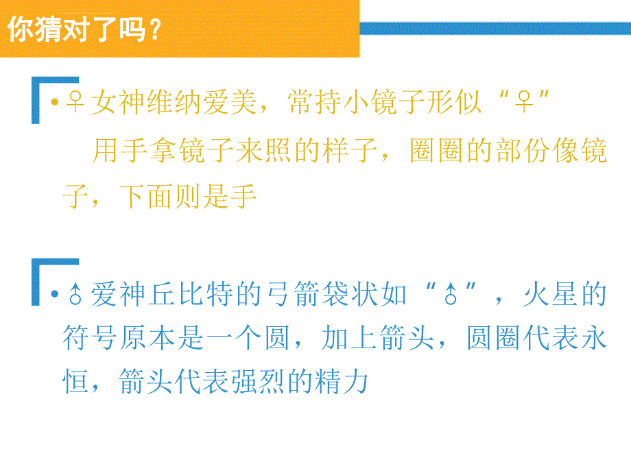 心理健康课男生女生ppt课件_第3页