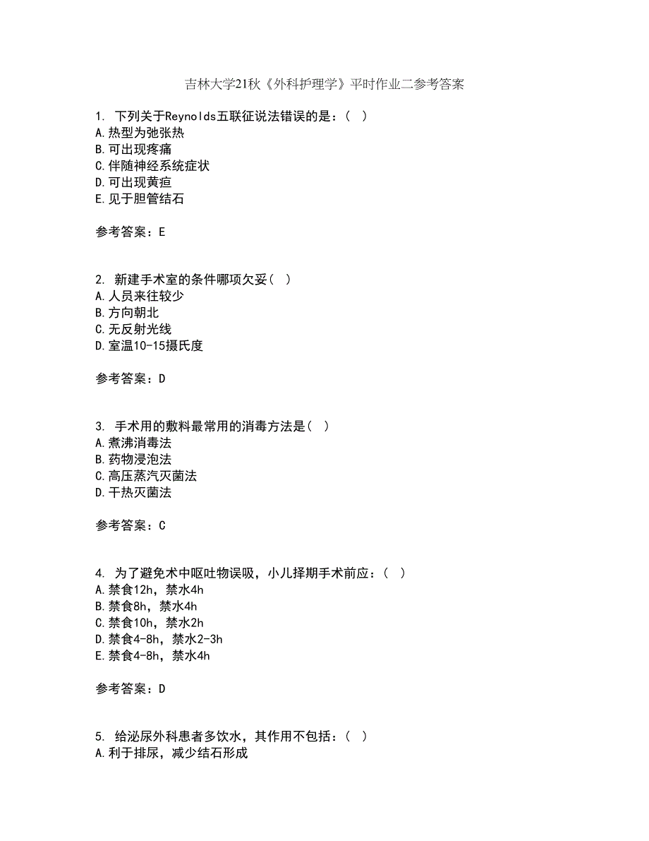 吉林大学21秋《外科护理学》平时作业二参考答案77_第1页