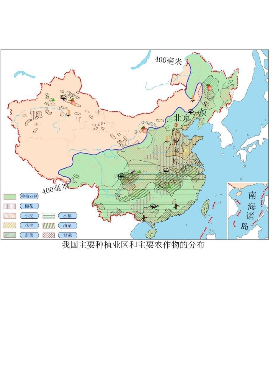 中国主要农作物分布.doc_第5页