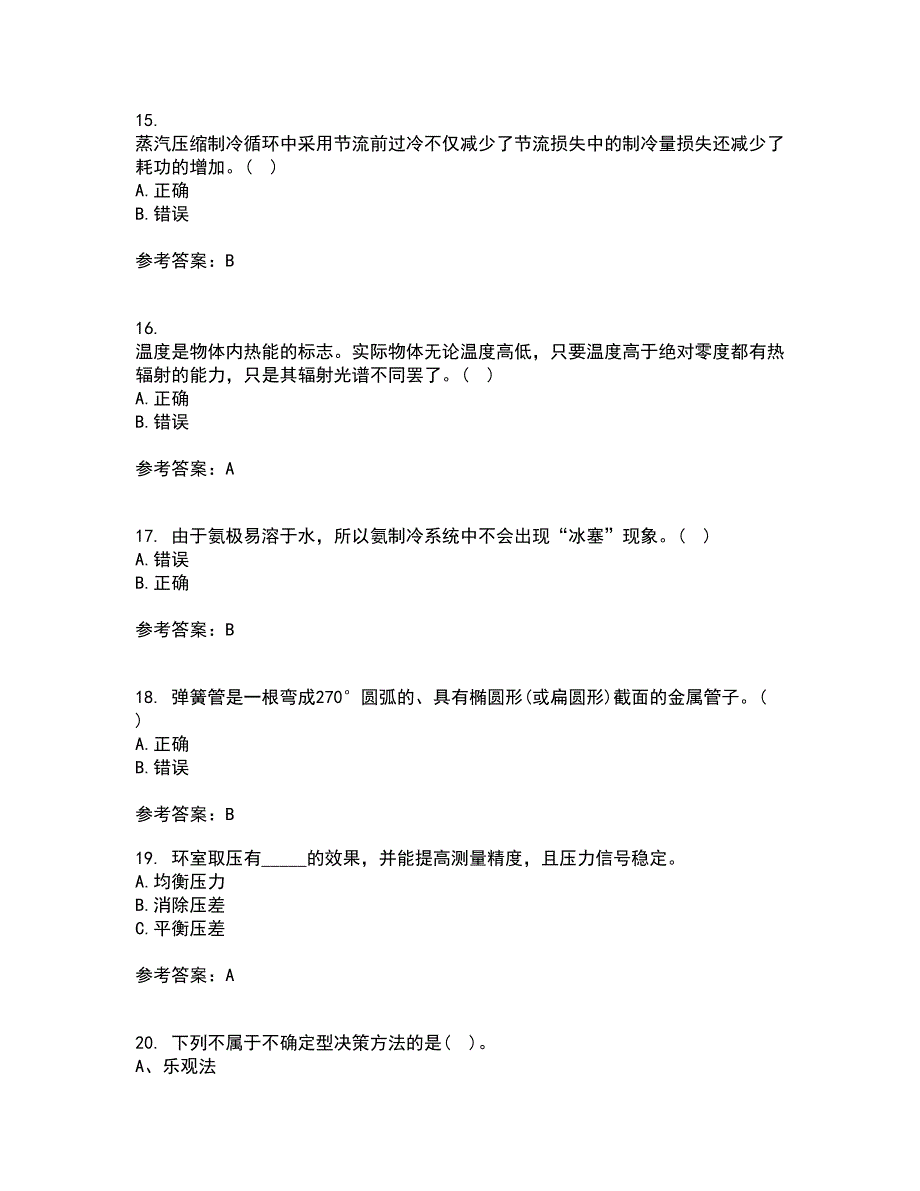 东北大学21秋《热工仪表及自动化》复习考核试题库答案参考套卷17_第4页