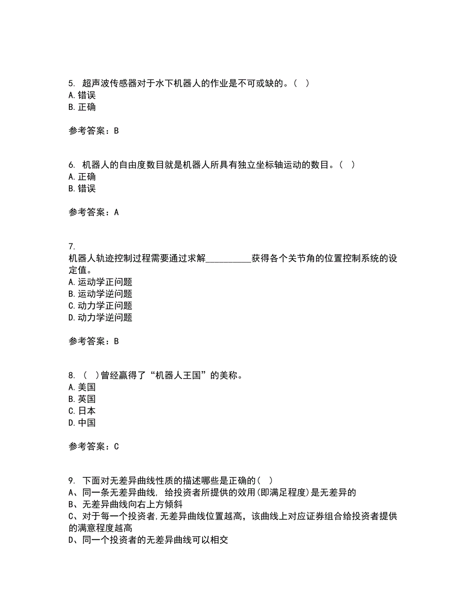 东北大学21秋《机器人技术》离线作业2答案第96期_第2页