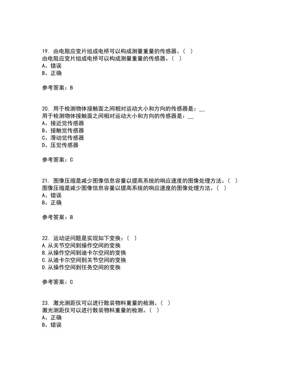 东北大学21秋《机器人技术》离线作业2答案第96期_第5页