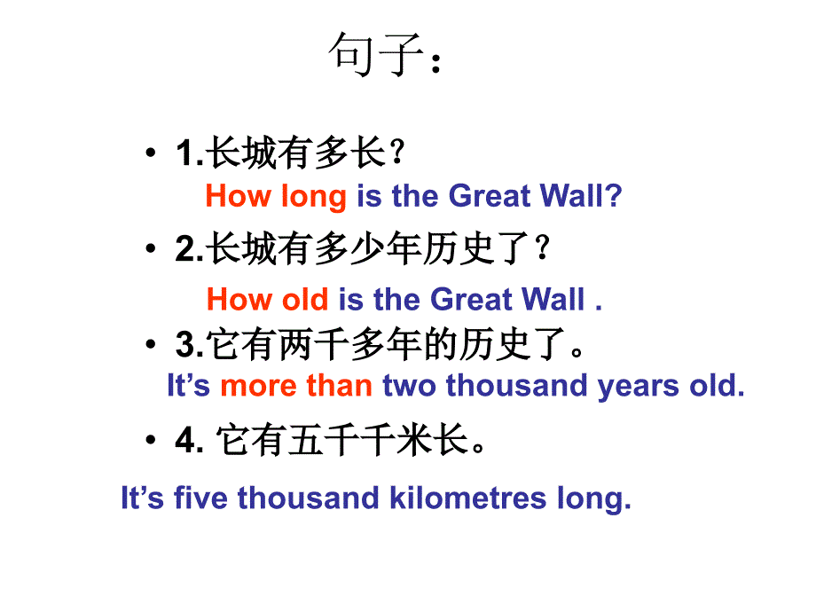 外研版(一起)六上Unit 2 It’s twenty etres tallppt课件3_第3页