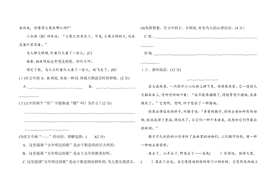 第三单元检测_第3页