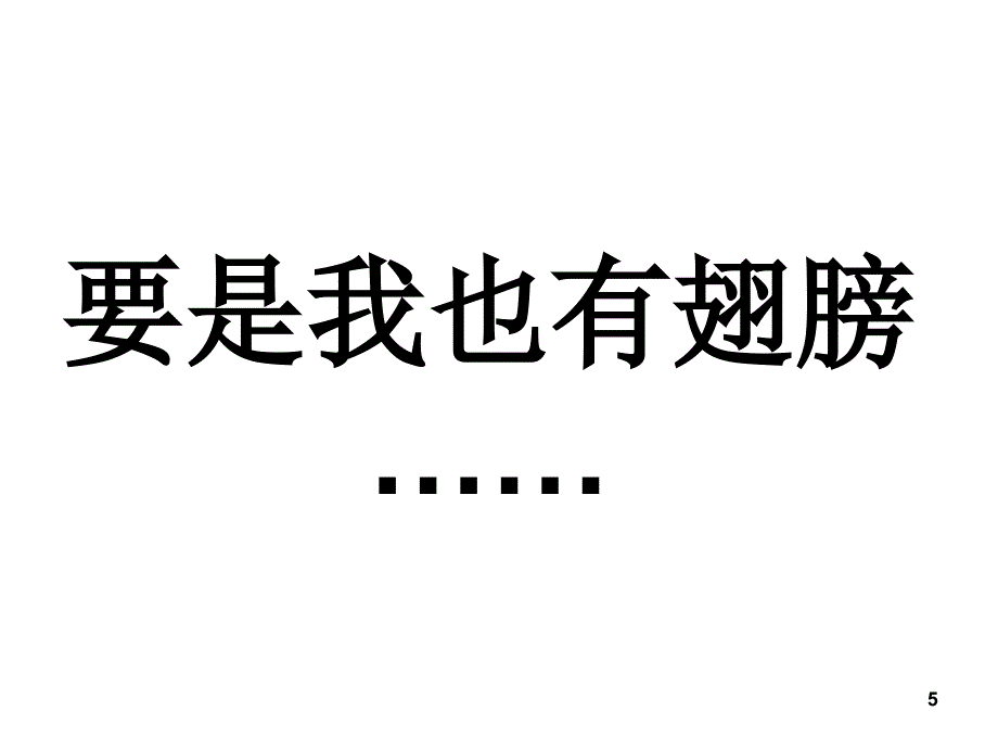 想吃苹果的鼠小弟绘本PPT幻灯片_第5页