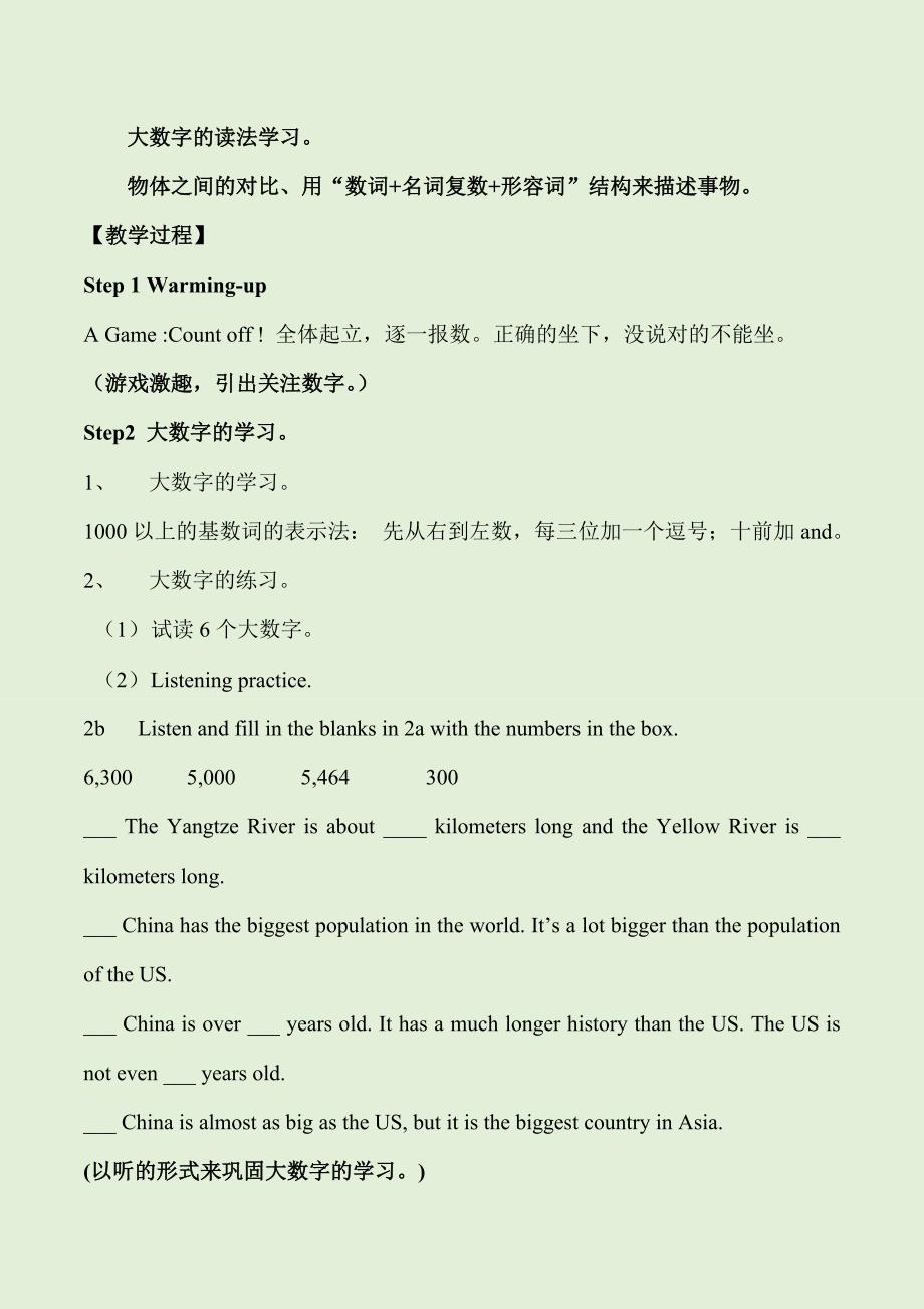 Unit 7 What’s the highest mountain in t.doc_第2页