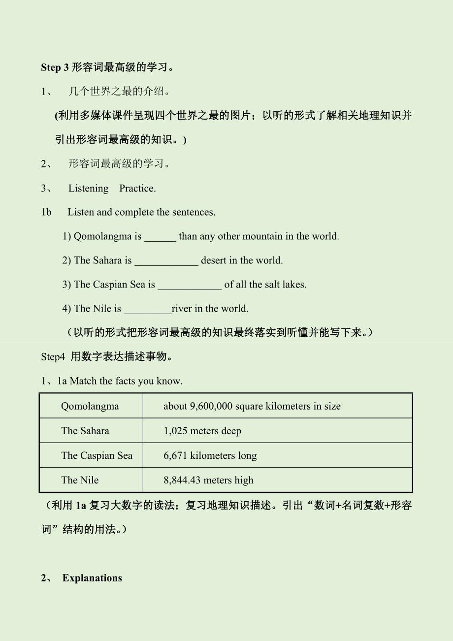 Unit 7 What’s the highest mountain in t.doc_第3页