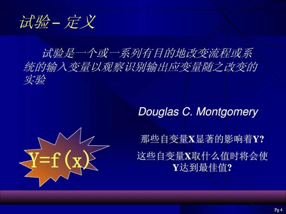 doe简介经典方法图文_第4页