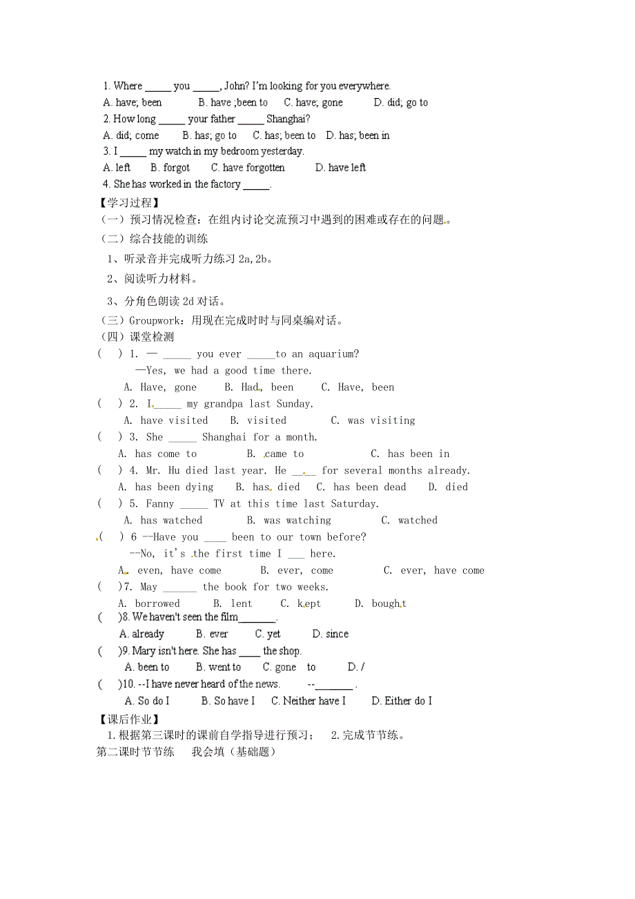 河南省濮阳市第六中学八年级英语上册Unit7HaveyoueverbeentoamuseumPeriod2SectionA2a2d导学案无答案新版鲁教版五四制_第2页