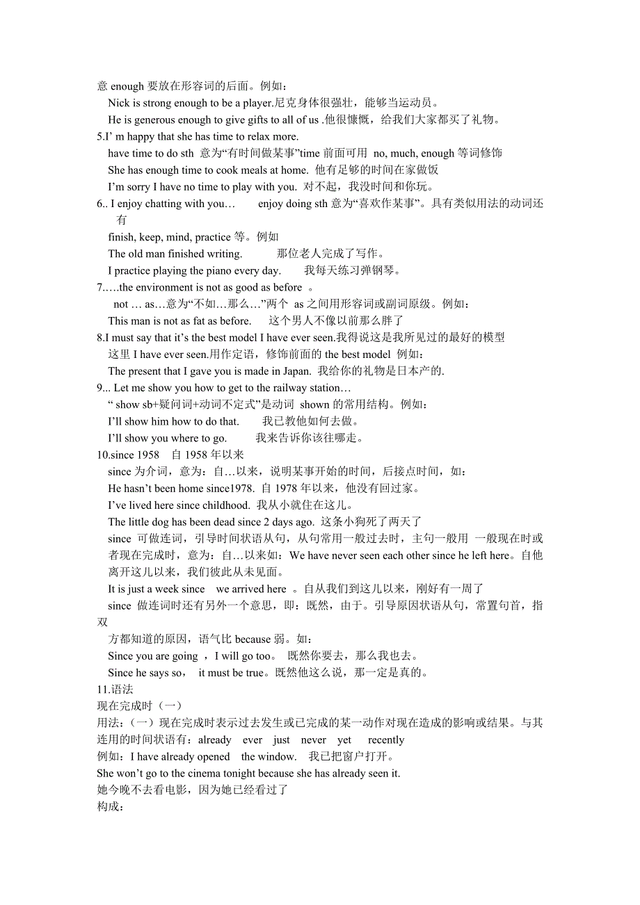 8BU1-U6知识梳理_第3页