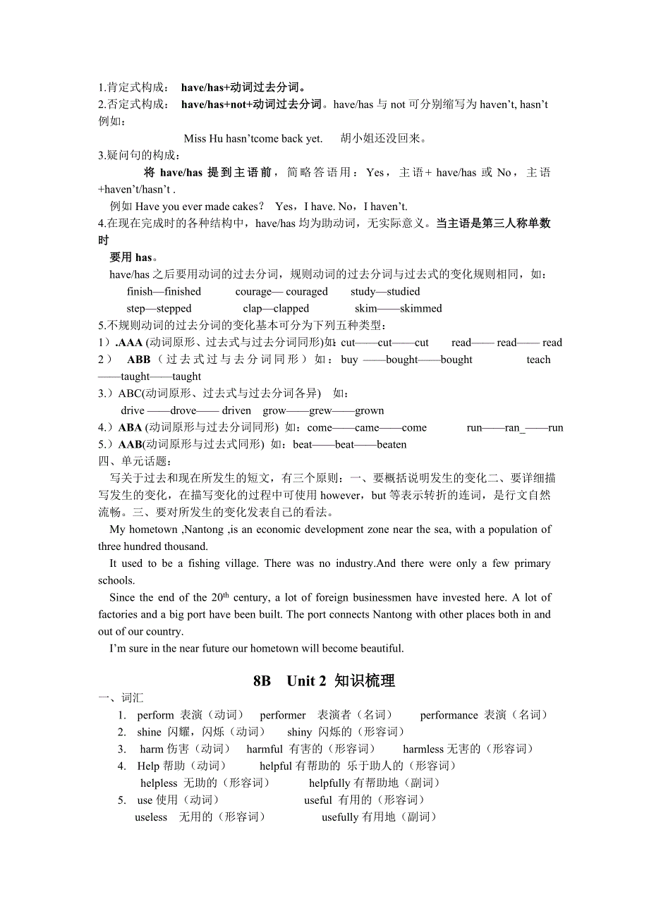 8BU1-U6知识梳理_第4页