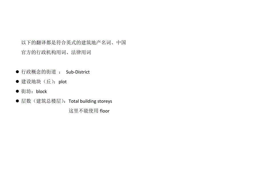 2018版上海房产证翻译模板(英国签证)_第4页