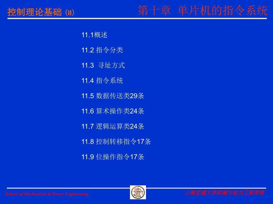 控制理论基II整理ppt_第2页