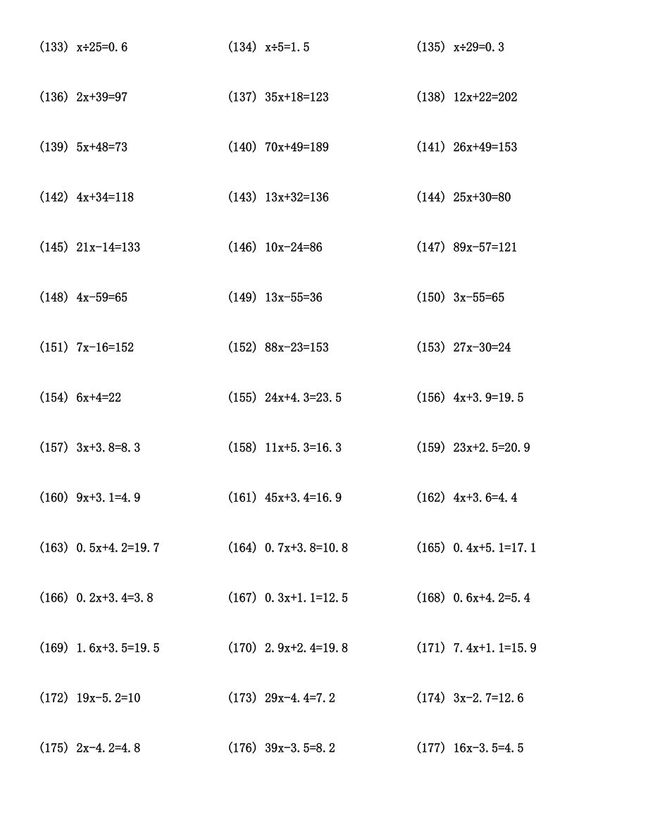 五年级数学(方程)习题及答案.docx_第4页