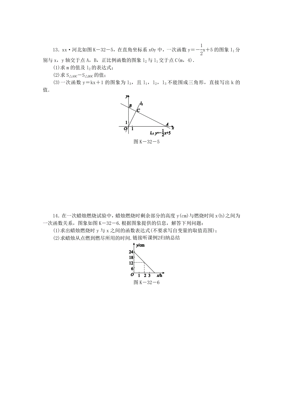 2019年春八年级数学下册 第4章 一次函数 4.4 用待定系数法确定一次函数表达式练习 （新版）湘教版.doc_第3页