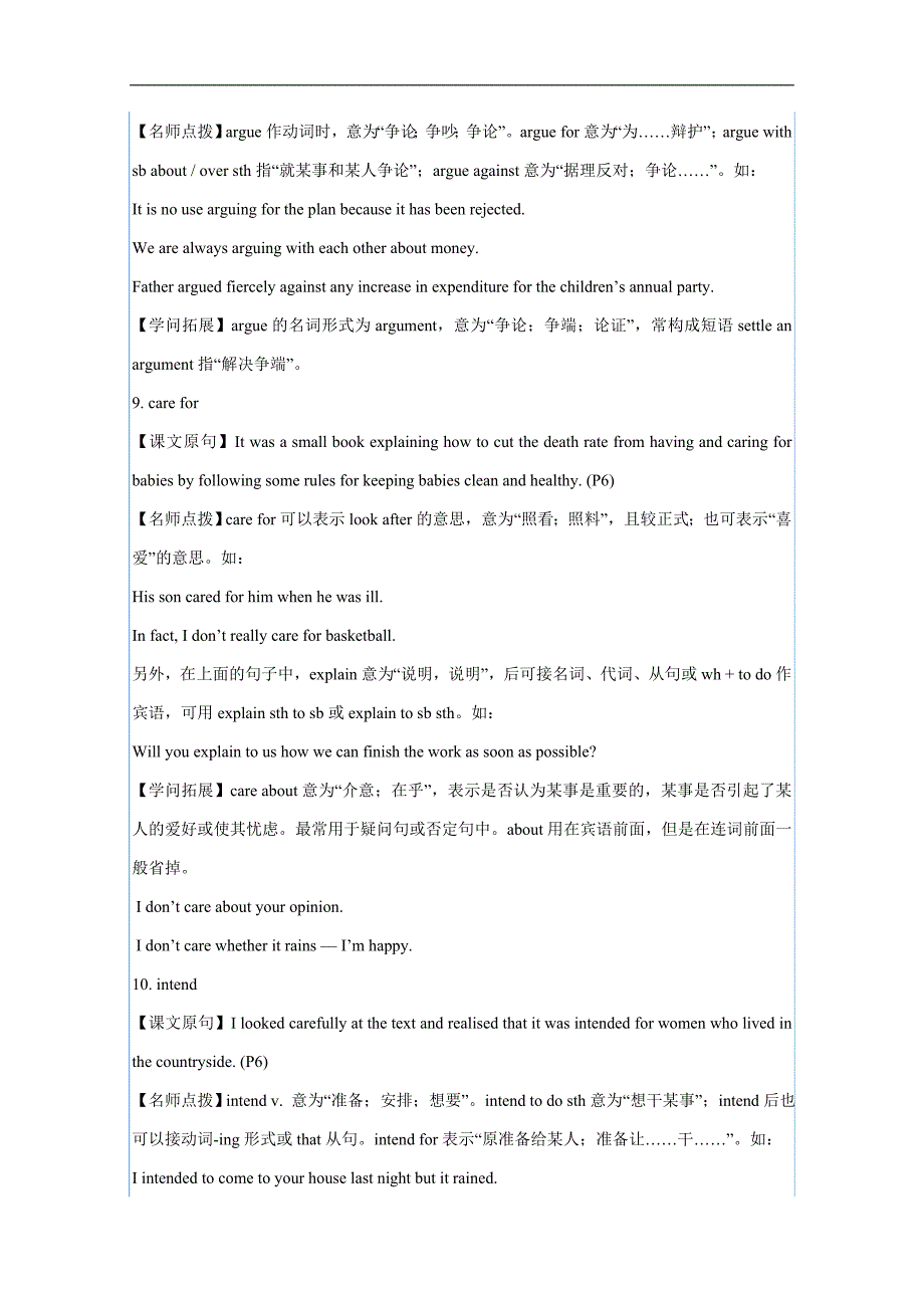 人教版高中英语必修4知识点讲解_第3页