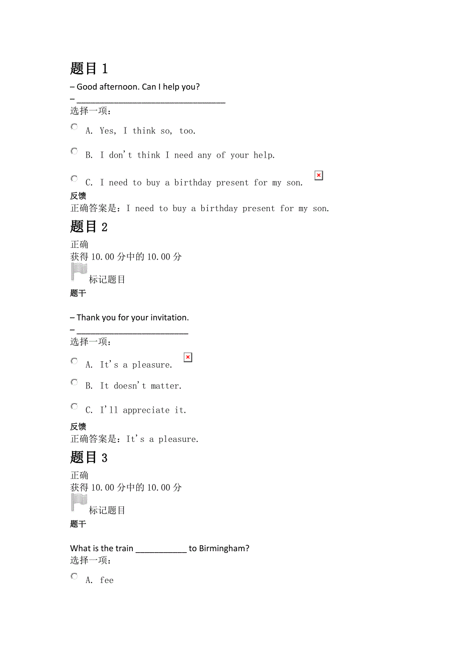 2019开放大学人文英语形考_第1页