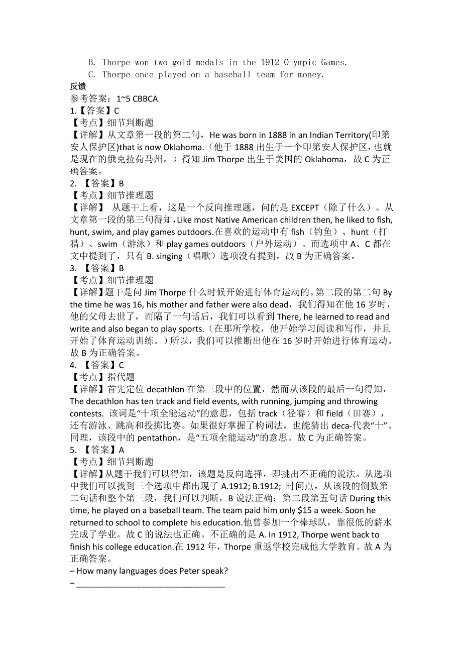 2019开放大学人文英语形考_第5页