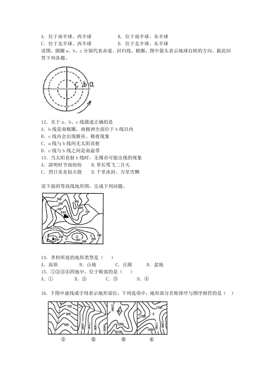 精品湘教版地理七年级上册第二章地球的面貌单元测试题_第2页