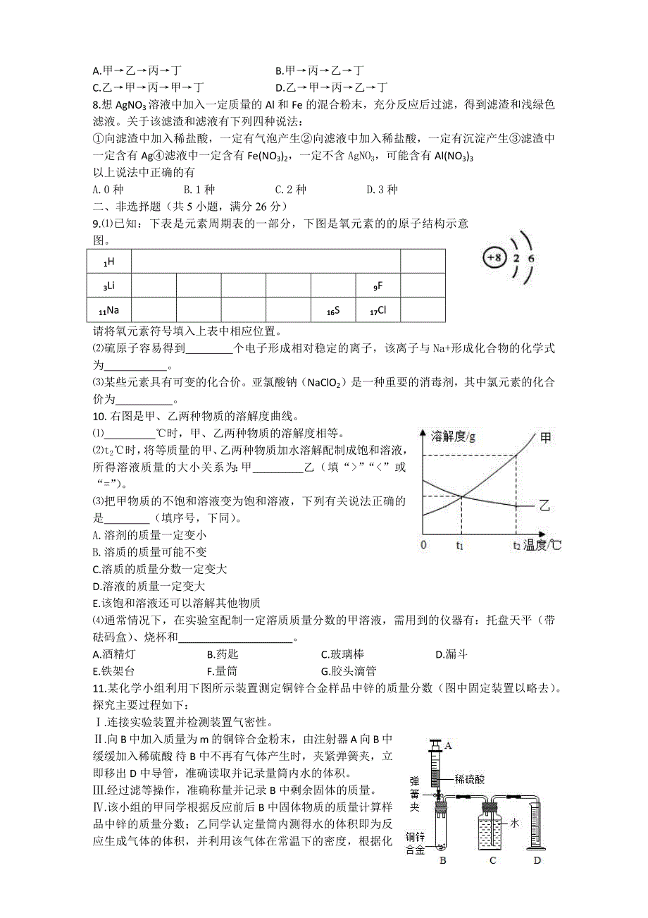 2014年中考样卷_第2页