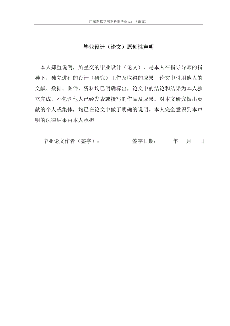 家具定制行业的供应链研究--以尚品宅配为例_第4页