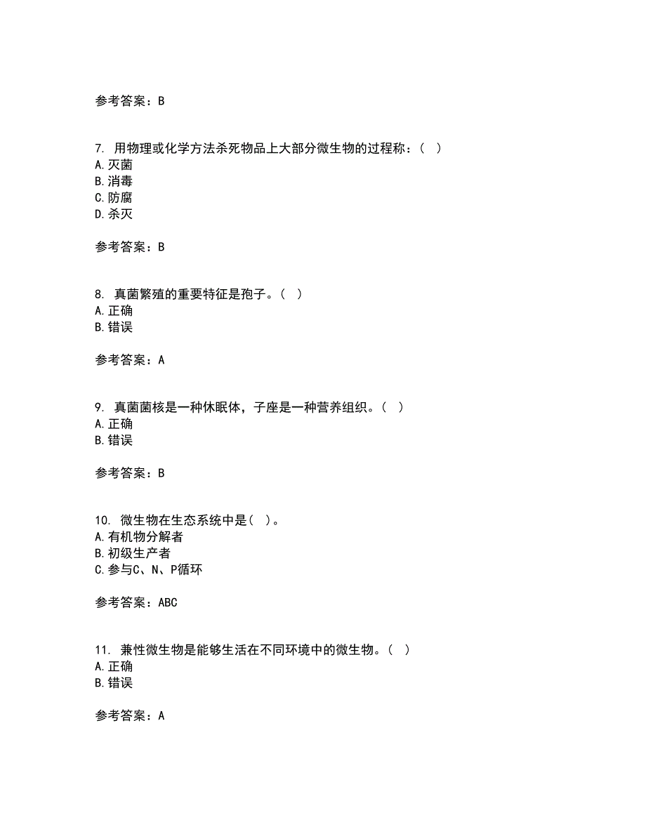 南开大学21秋《微生物学》在线作业二答案参考54_第2页