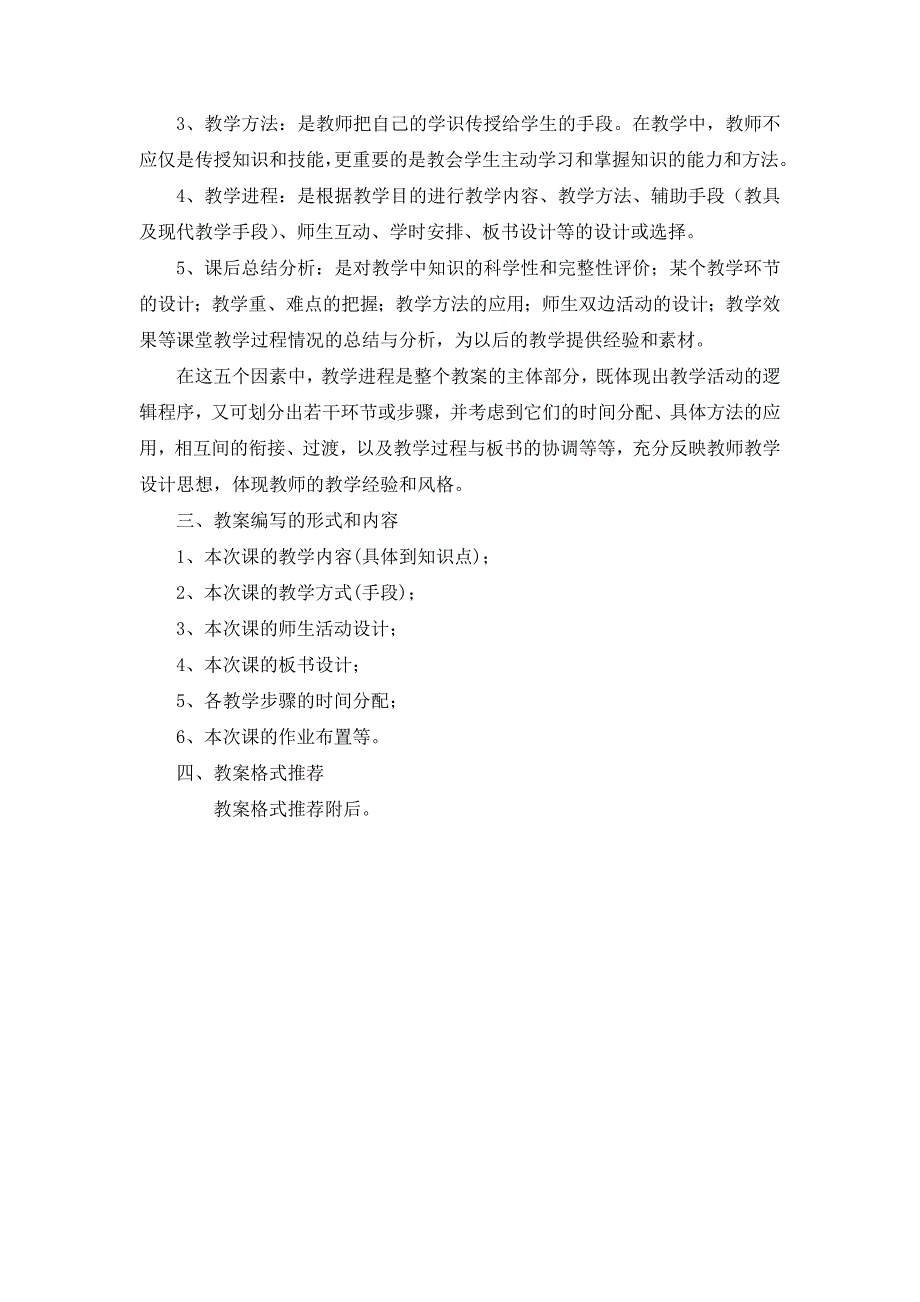 自动控制原理教案(董心壮).._第3页