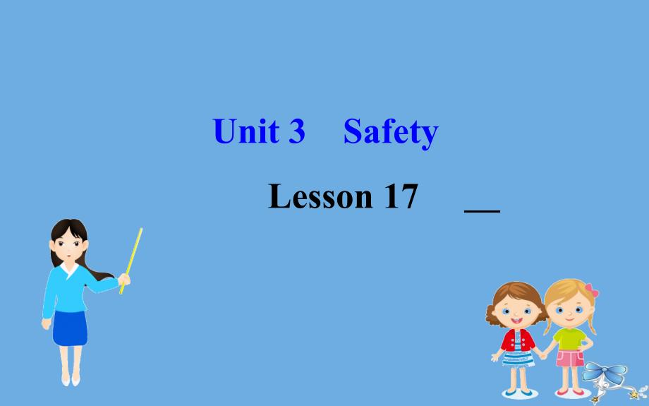 2022版九年级英语全册Unit3SafetyLesson17StayingSafeinanEarthquake课件新版冀教版_第1页